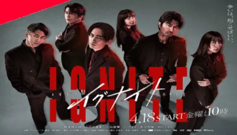 مسلسل الاشتعال - الخارجون عن القانون Ignite الحلقة 12 الثانية عشر مترجمة