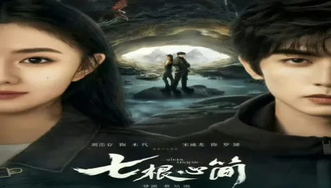 مسلسل الاثار السبع المشؤومة The Seven Relics of ill Omen الحلقة 5 الخامسة مترجمة HD