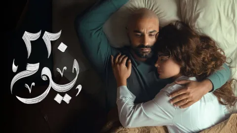 مسلسل 220 يوم الحلقة 7 السابعة HD